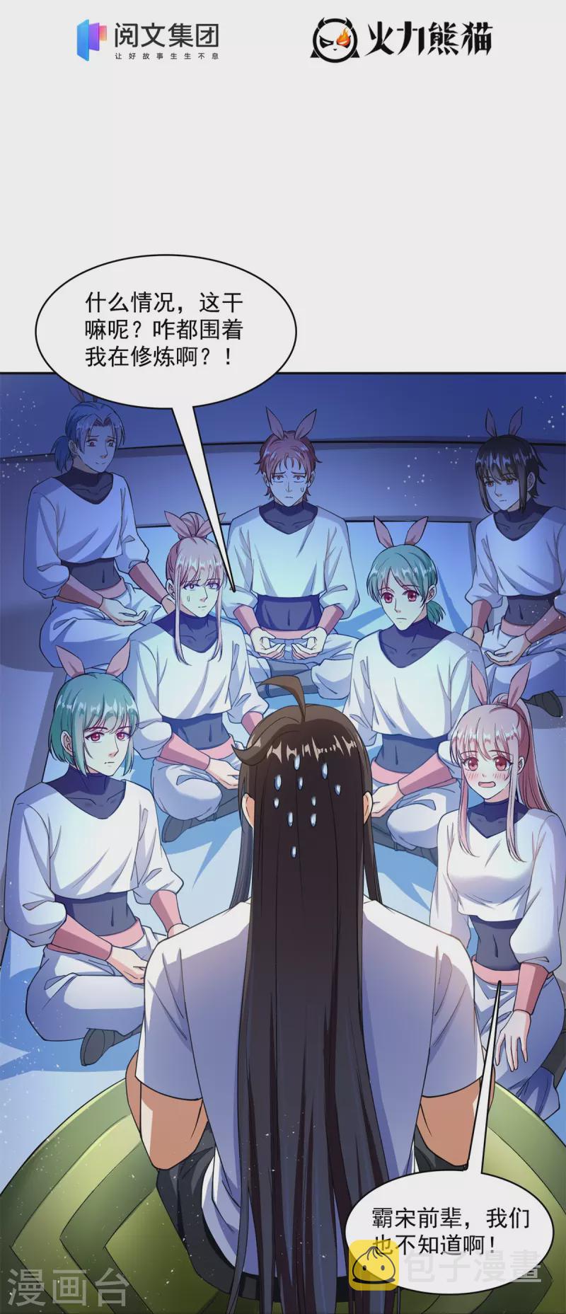 第413话 龟大师和人类联盟秘籍10