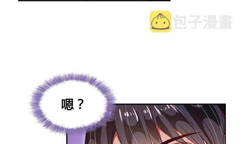 第71话 大狗：借你账号一用！111