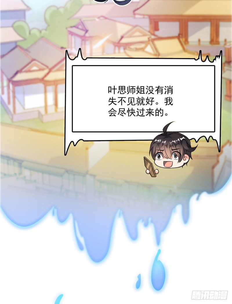 第354话楚阁主赐予我力量吧！70