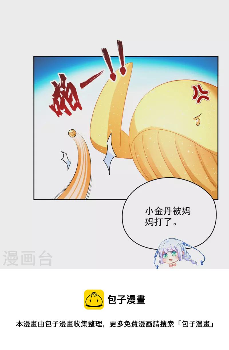 第461话 宋前辈生了一颗金丹32