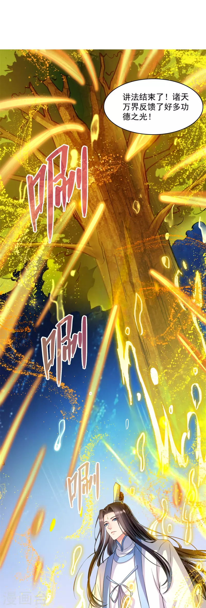 第405话 你的身体不要浪费了，交给我吧！19
