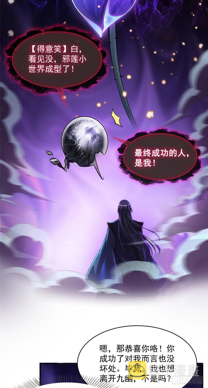 第362话 突然尬舞？19