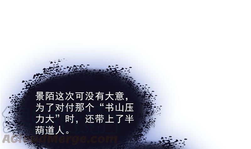 第123话 那让人熟悉的惨叫！55
