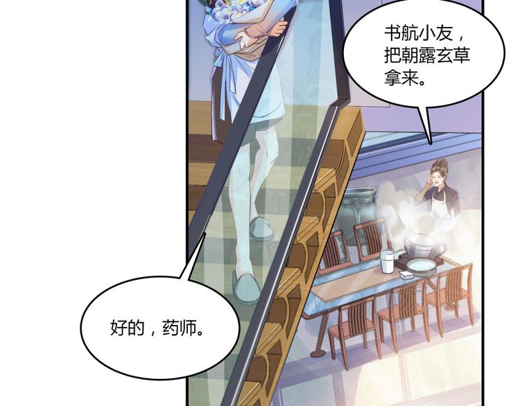 第29话 觉悟29