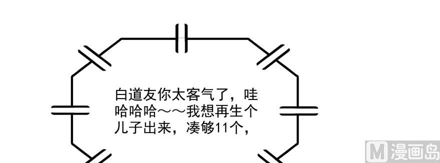 第215话一次性宋书航001版67