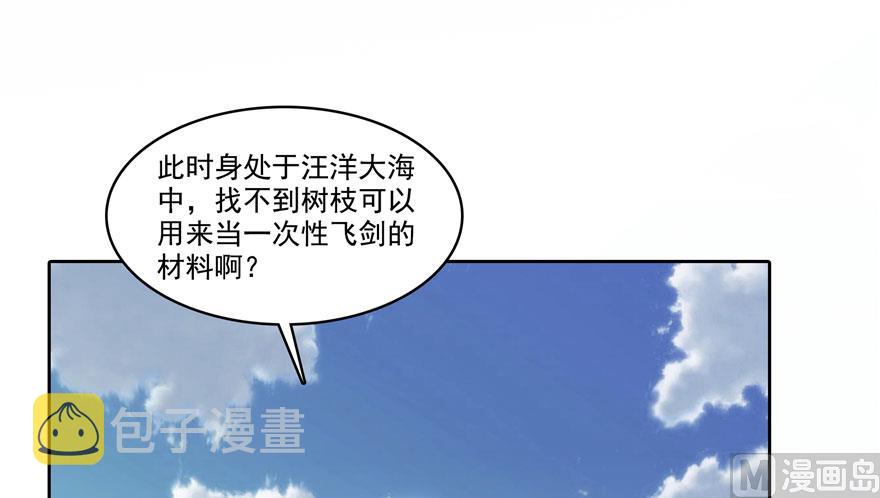 第199话 一寸指蛇缩小袋27