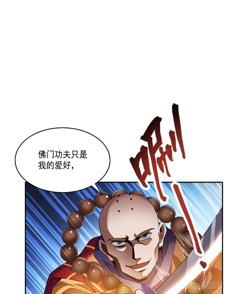 第321话 我不入地狱谁入地狱63