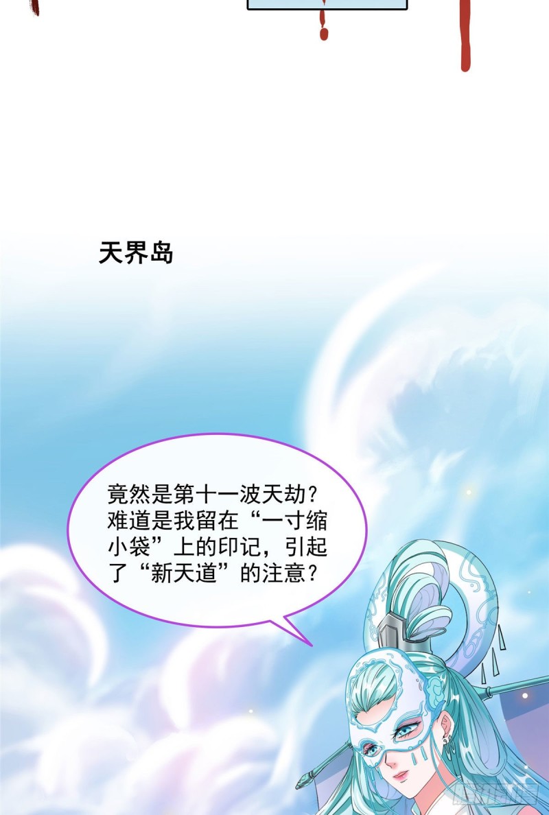 第337 只要不死就会感觉很爽29