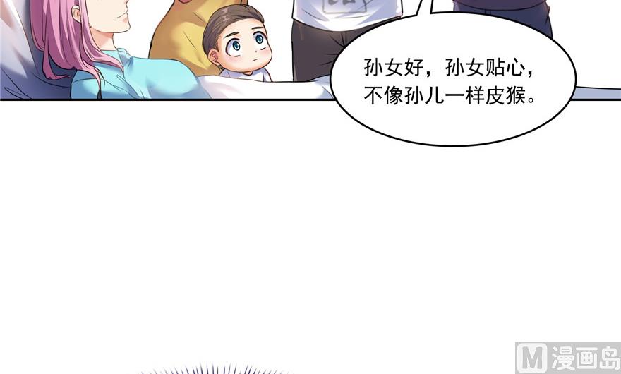 第193话 牵个手就怀孕系列56