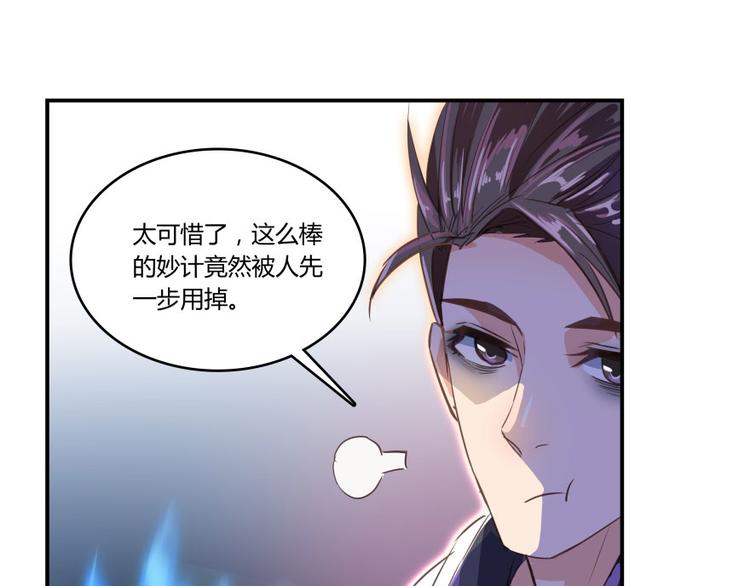 第20话 放心吧弄断条腿就好！66