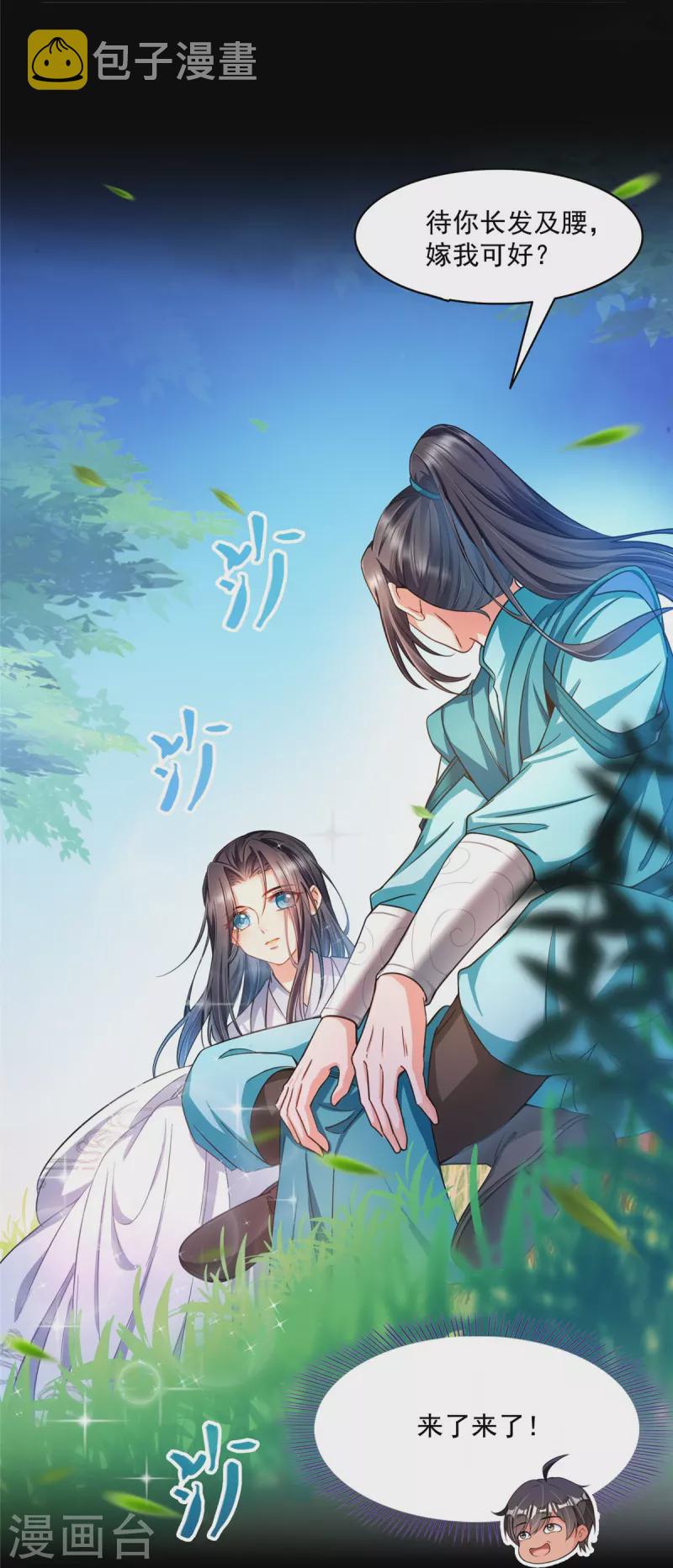 第466话 还好梦境里死不了人3