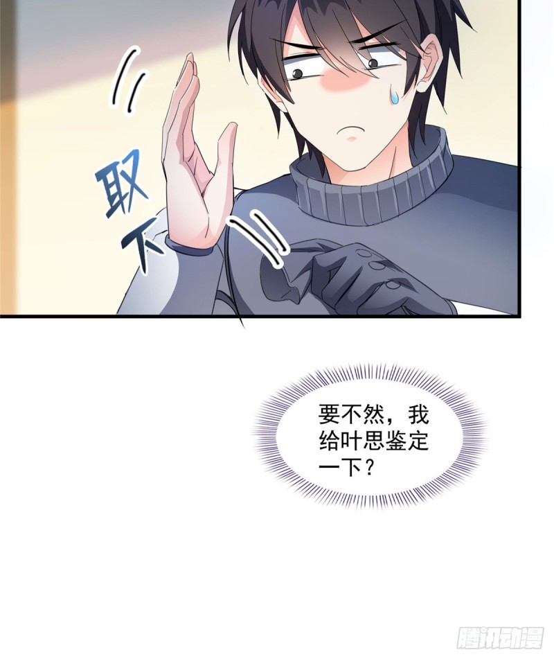 第329话 那一天，灵鬼怀孕了28