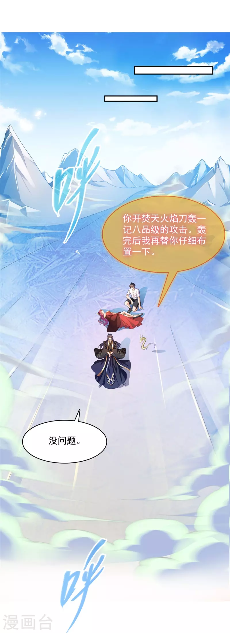 第471话 施主请赐教！13