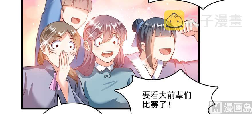 第250话 道友们，一起摇摆把！36