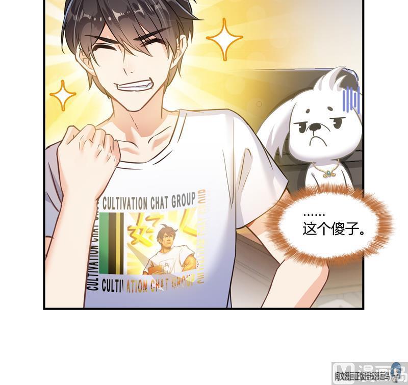 第73话 你的狗老公66