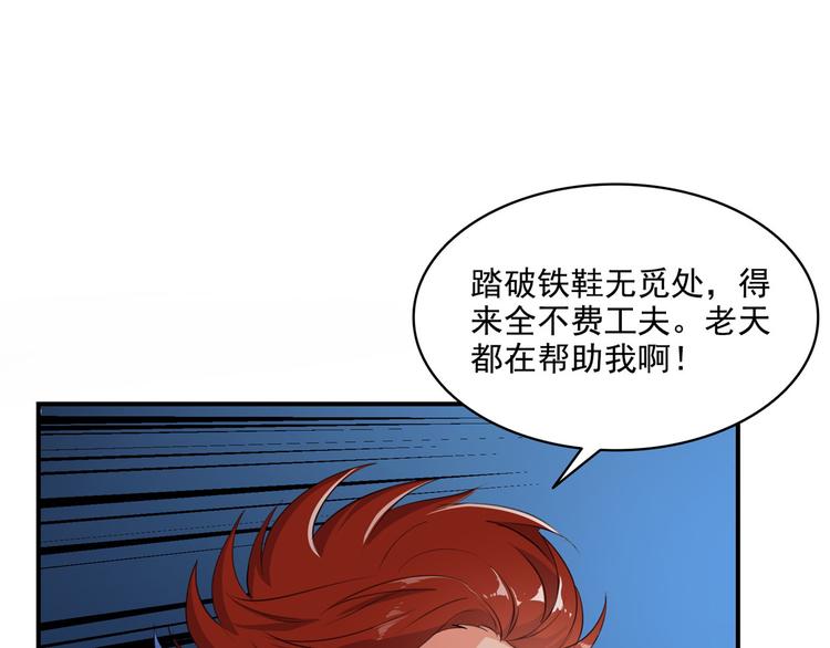 第293话 宋书航，宝贝交出来116