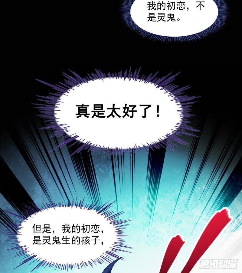 第329话 那一天，灵鬼怀孕了77