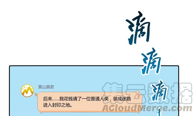第78话 整个羣里都是我小号！88
