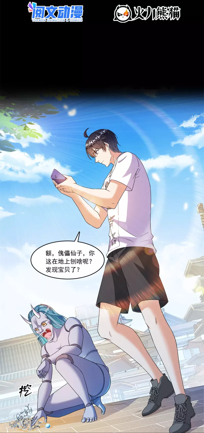 第477话 我，当老板了19