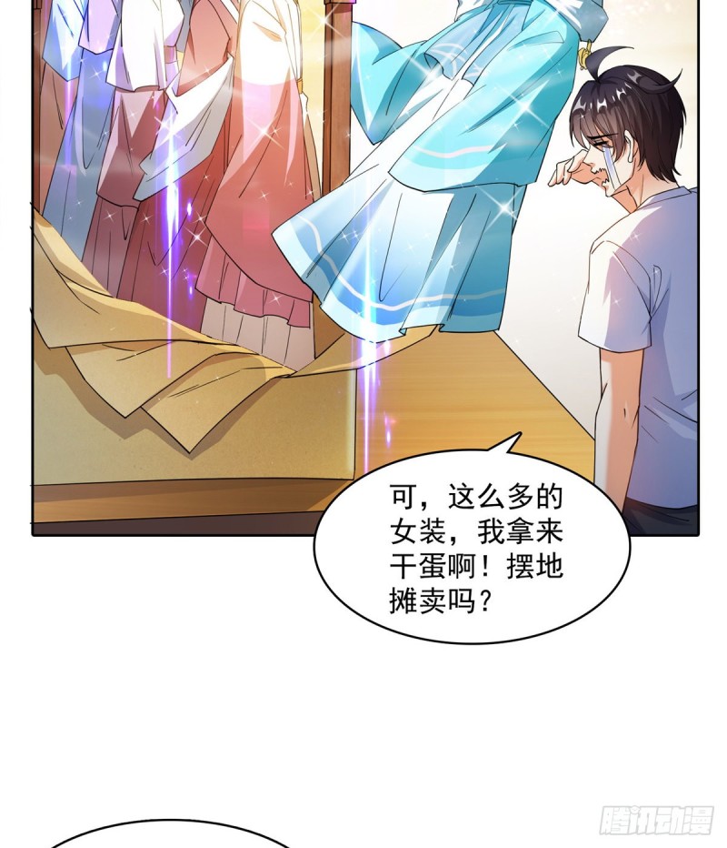 第334话 别雪仙姬！68