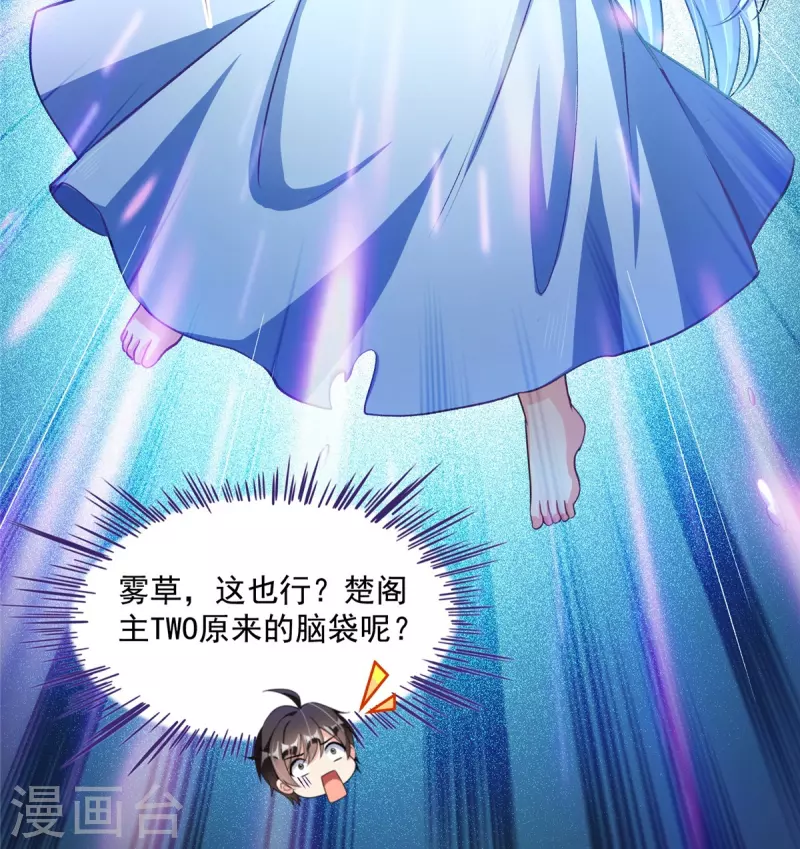 第494话 来啊，来怼我啊！34