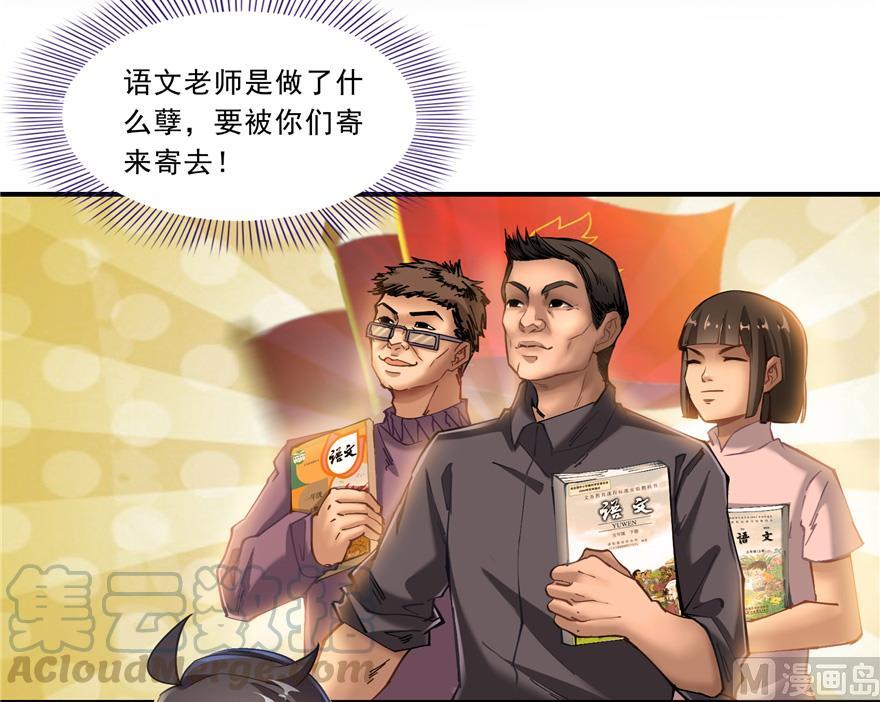 第165话 野人们的啓蒙问题79