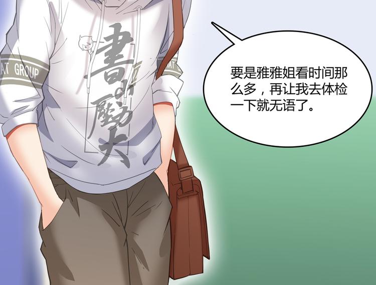 第54话 七煌妙果和仙农宗！35