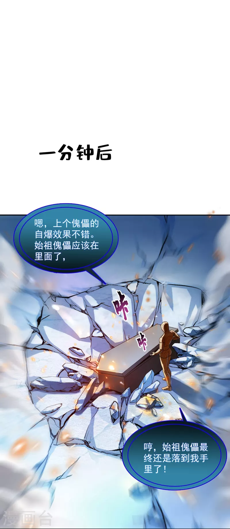 第388话 感觉今天我要破财！12