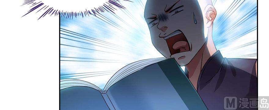 第233话 海胆战士二十年义务教育111