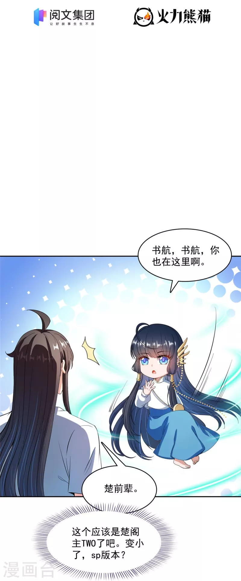 第419话 怀中抱汉杀26