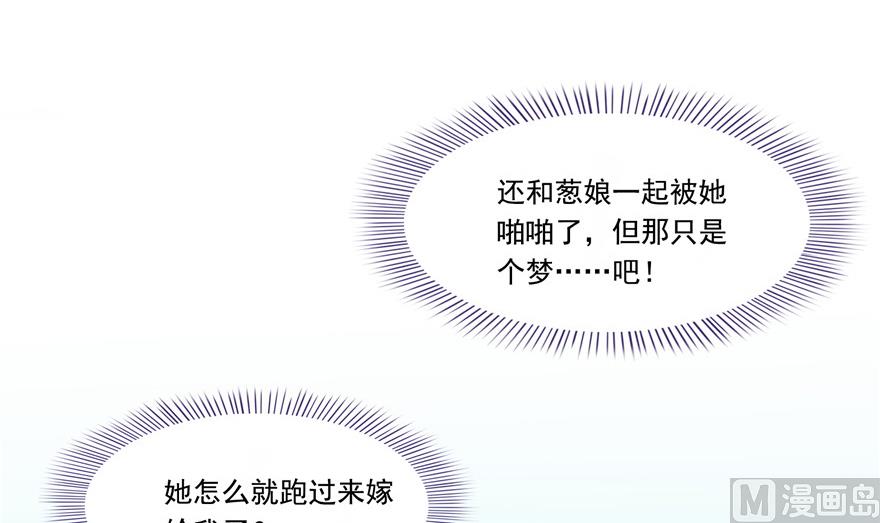 第192话 我的人生，不小心按了快进键吗？95