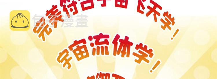 第293话 宋书航，宝贝交出来55