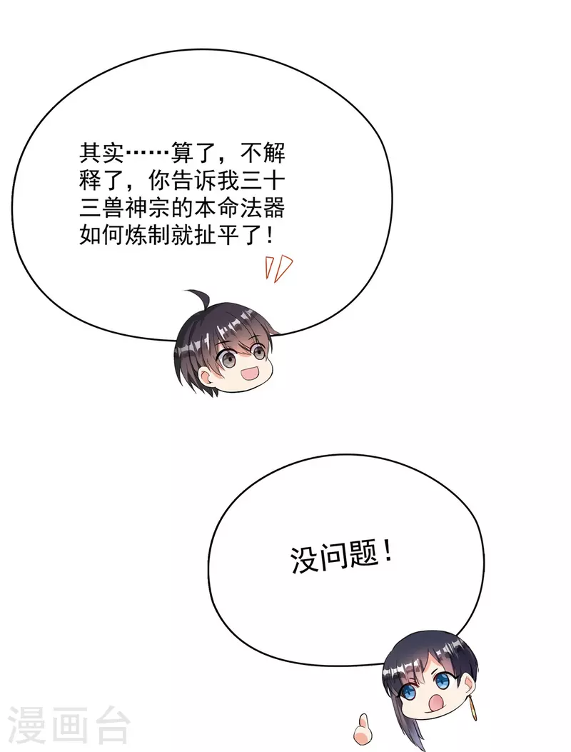 第400话 冬瓜圣君来袭！2