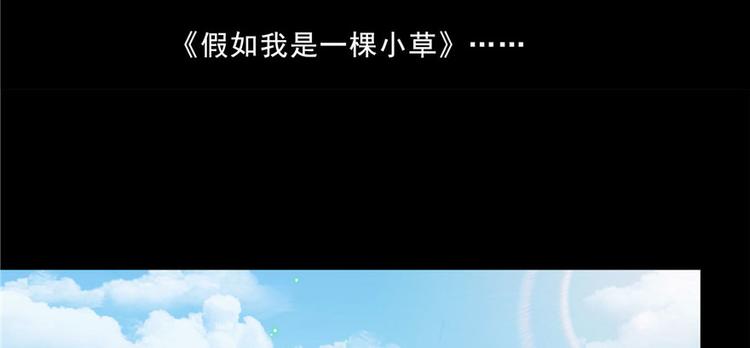 番外2 假如我是一根葱35