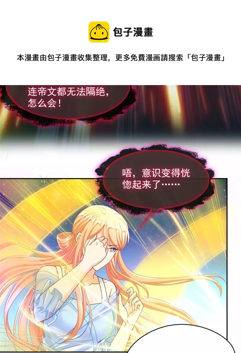 第456话 傻瓜 我就是你啊~4