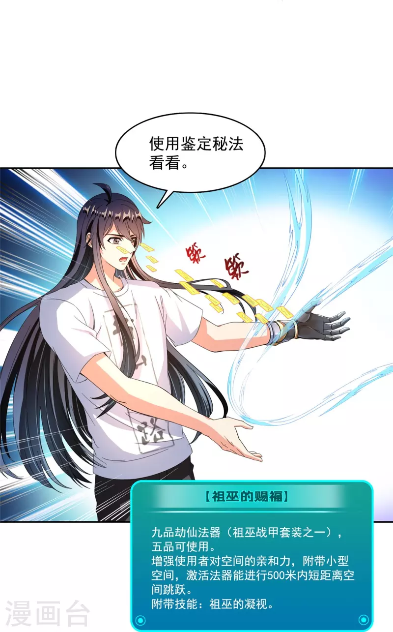 第444话 这次死定了！12