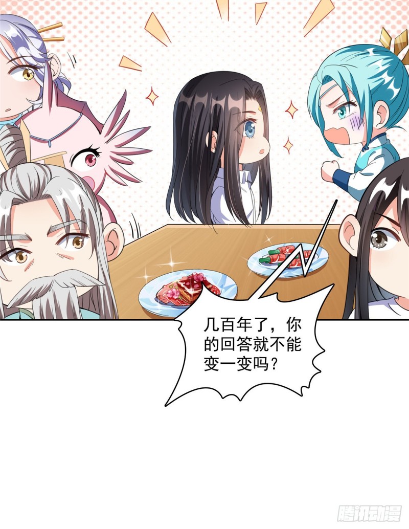 344 仙姬姐姐，不带这样的啊54
