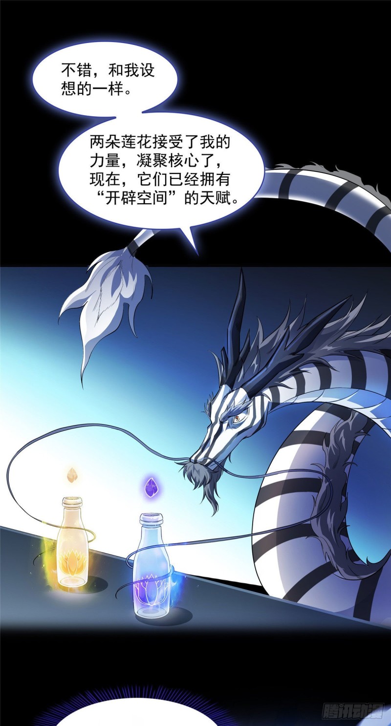 第364话 白，你阴我！0