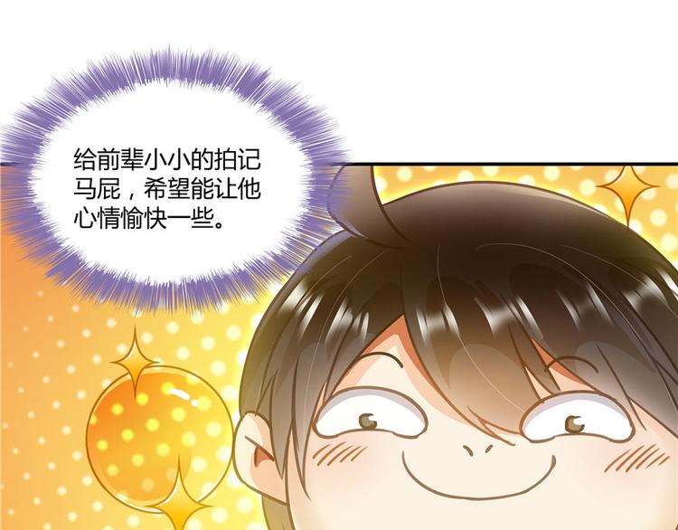 第40话 受前辈欣赏的书航小友28