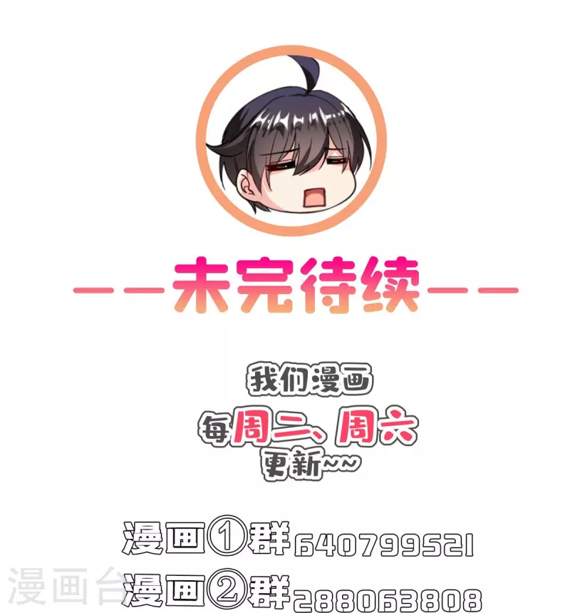 第436话 真·脱层皮38