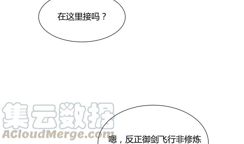 第72话  陪我逛街吧！39