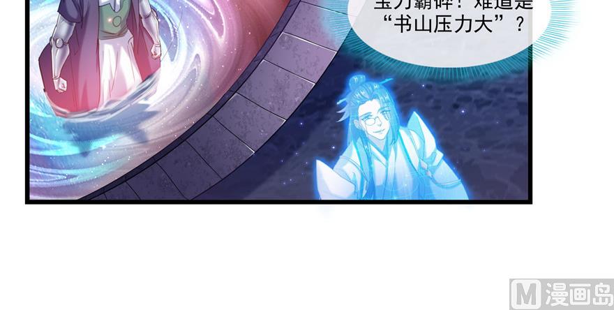 第234话 野外BOSS血魔已刷新95