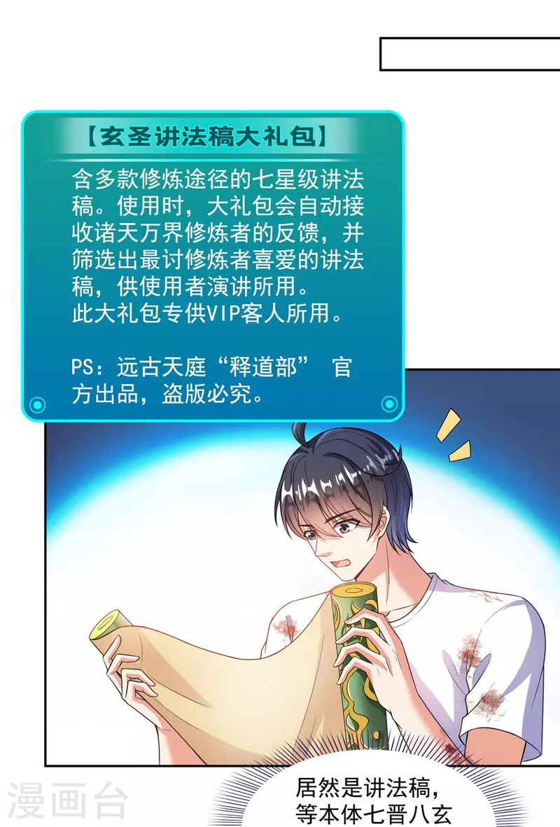 第504话 海底遗蹟29