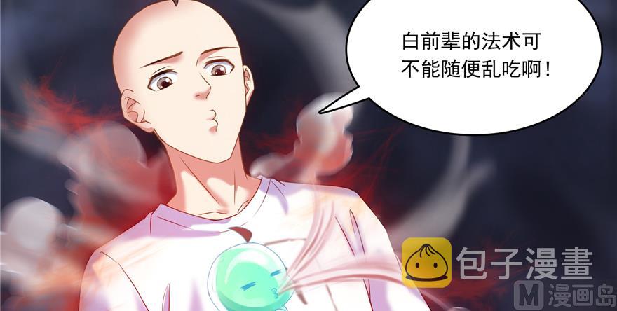 第243话 可怕的强强联手22