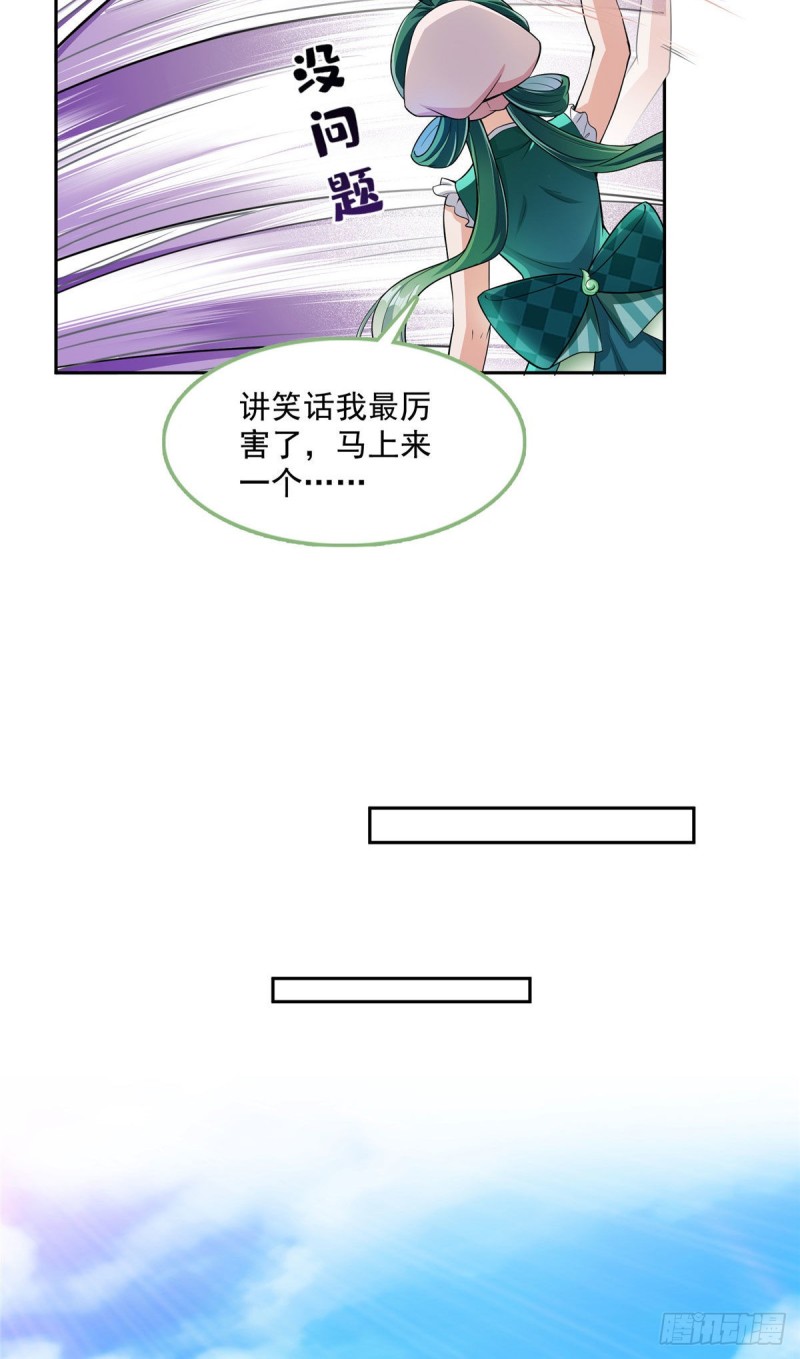 第377话但是，你不会後悔吗！19