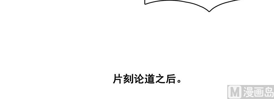 第235话 羣前辈们开怪54