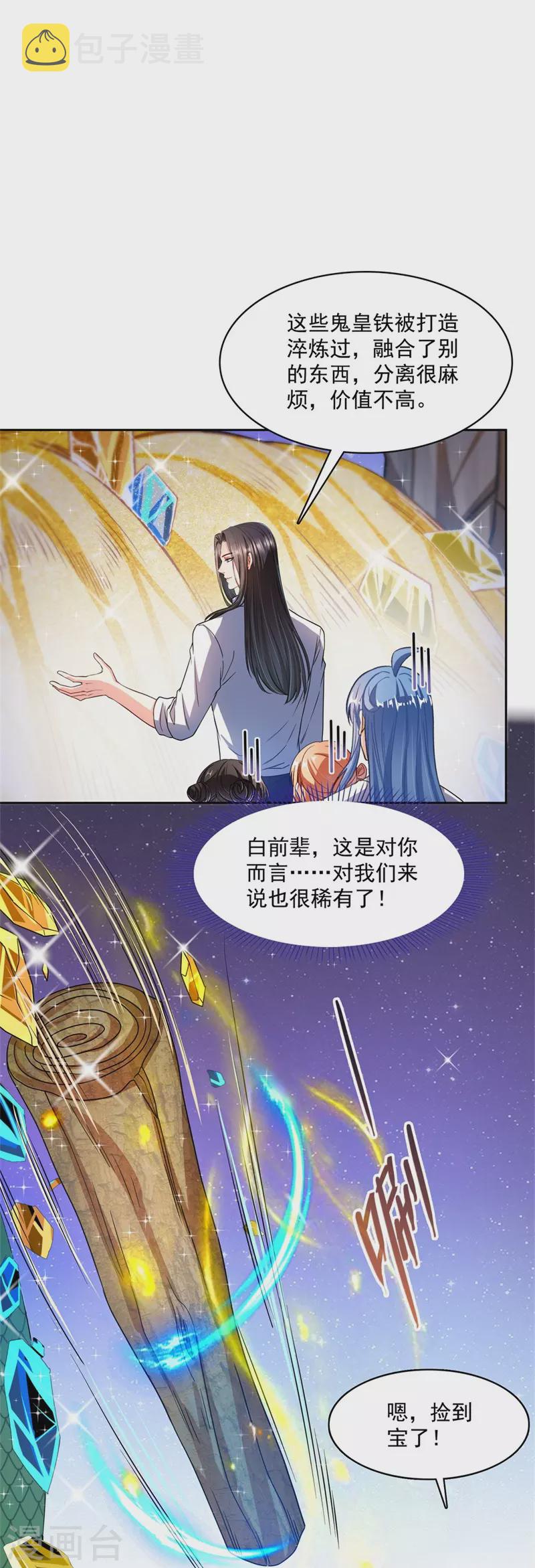 第438话 白前辈的计划B30