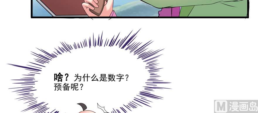 第251话 压枪起跑法14