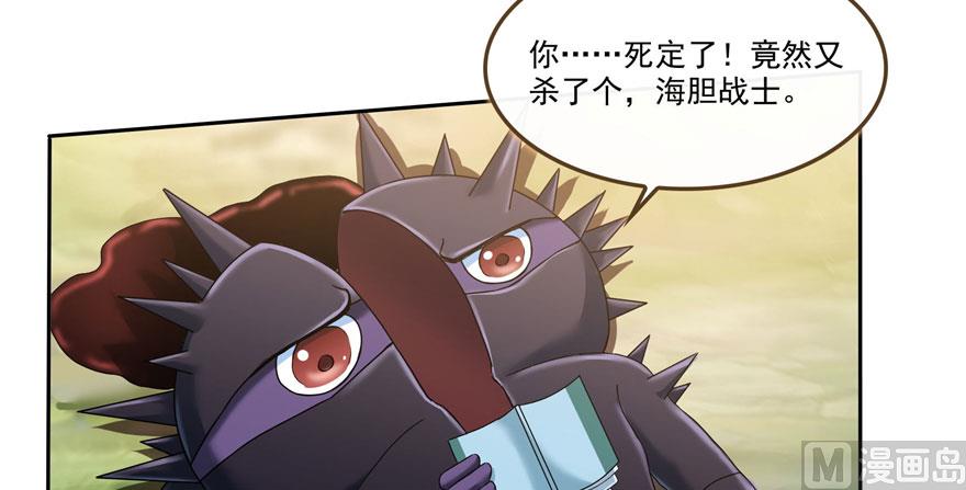 第233话 海胆战士二十年义务教育85