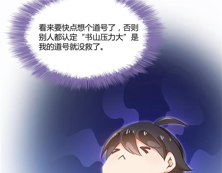 第52话 临时工版驭剑术124